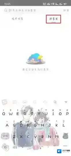 墨迹天气页面
