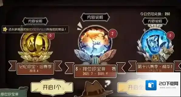 第五人格凝缩的精华是什么？第五人格凝缩的精华详解