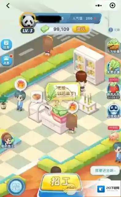 拼多多游戏