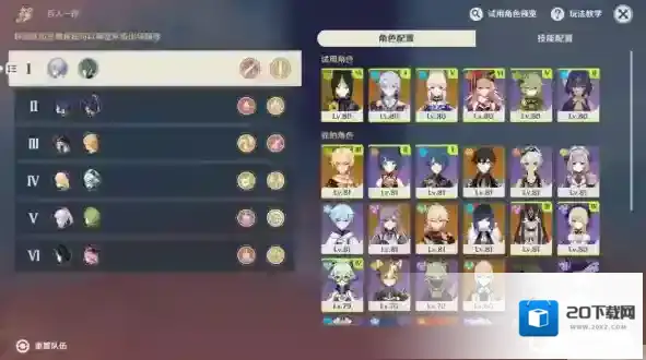 原神行秋