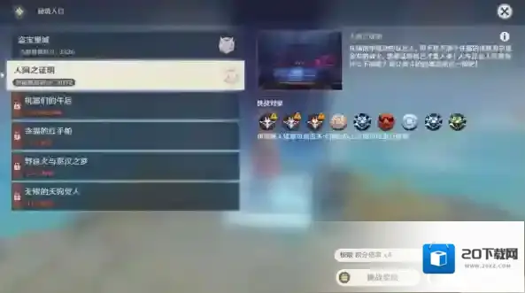 原神绫人