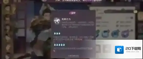 三国志幻想大陆打出