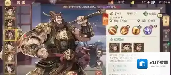 三国志幻想大陆对面