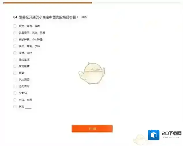 微信填写