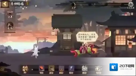阴阳师织梦