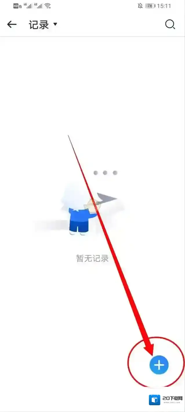 115网盘记录