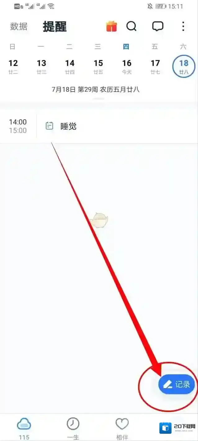 115网盘界面