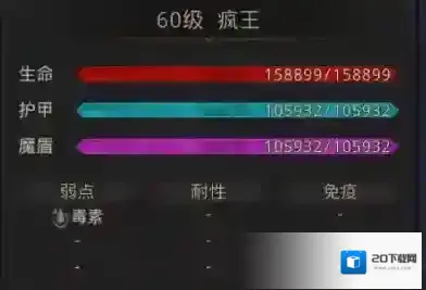 地下城堡3疯王怎么打 boss战阵容如何配置