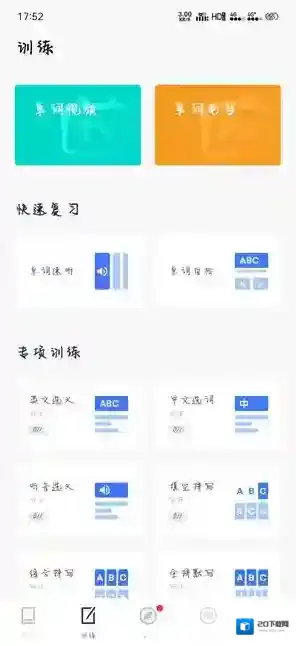 百词斩单词
