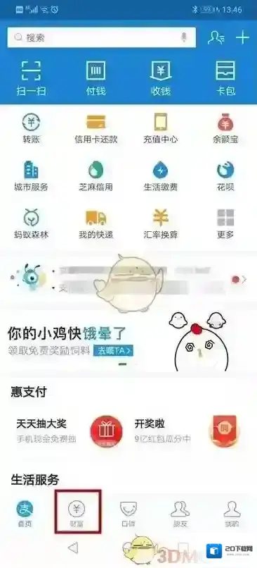 支付宝位置