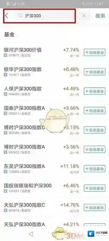 支付宝指数