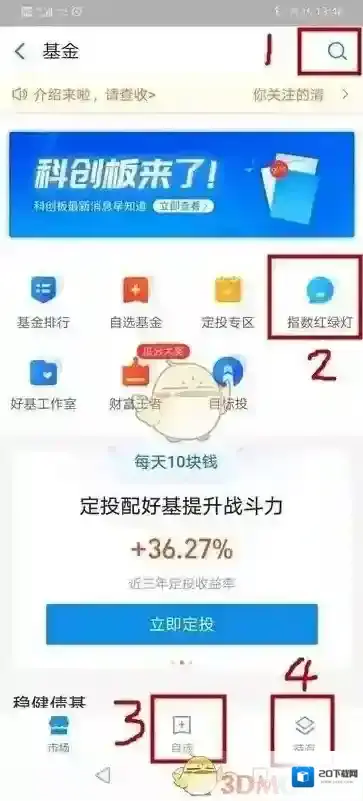 支付宝定投