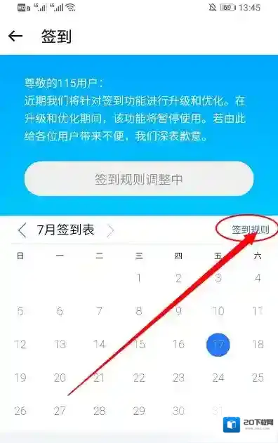 115网盘点击
