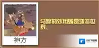 疯狂动物园旅行者长颈鹿怎么抓 旅行者长颈鹿属性图鉴