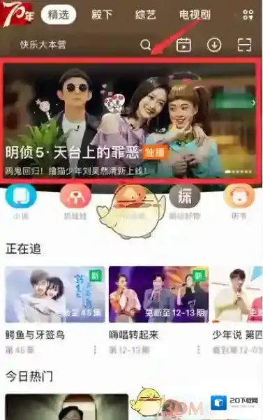 芒果TV视频