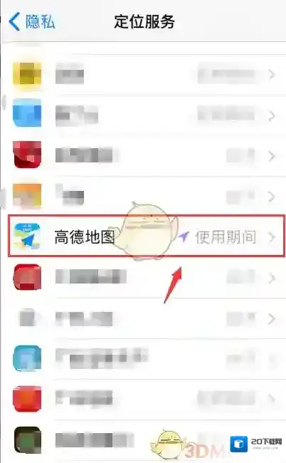 高德地图就能
