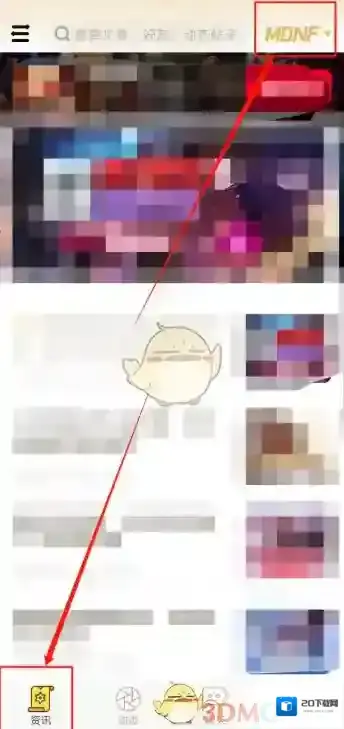 DNF助手点击