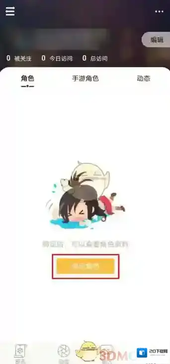 DNF助手添加