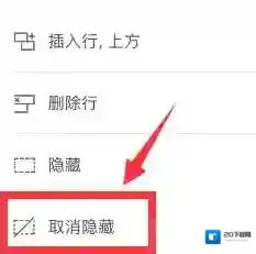 WPS Office数据