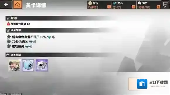 家庭教师通关