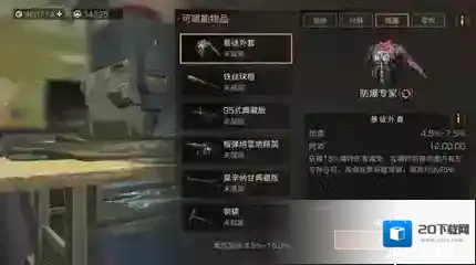 明日之后减免