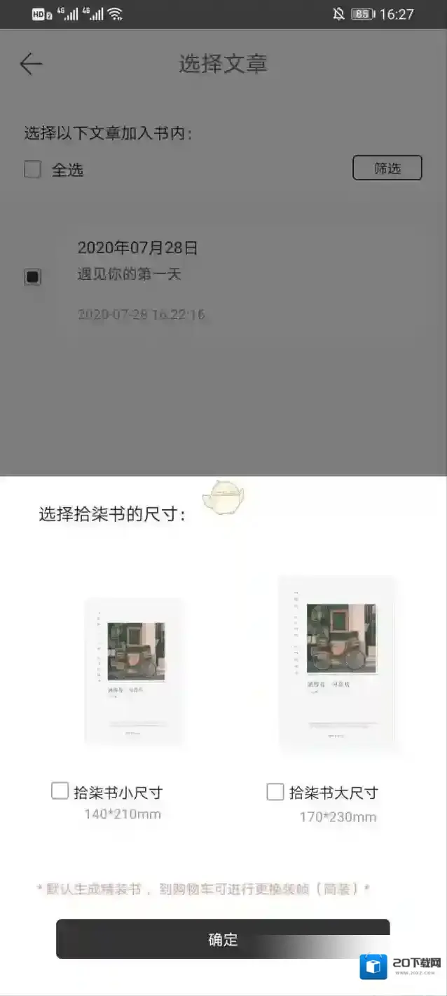 拾柒小本