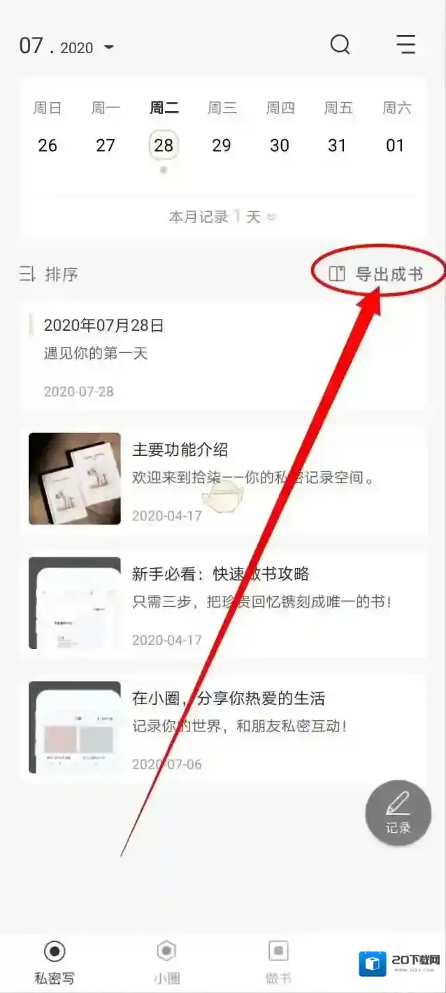 拾柒界面