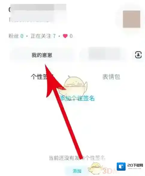 崽崽打开
