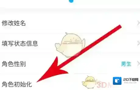 崽崽角色