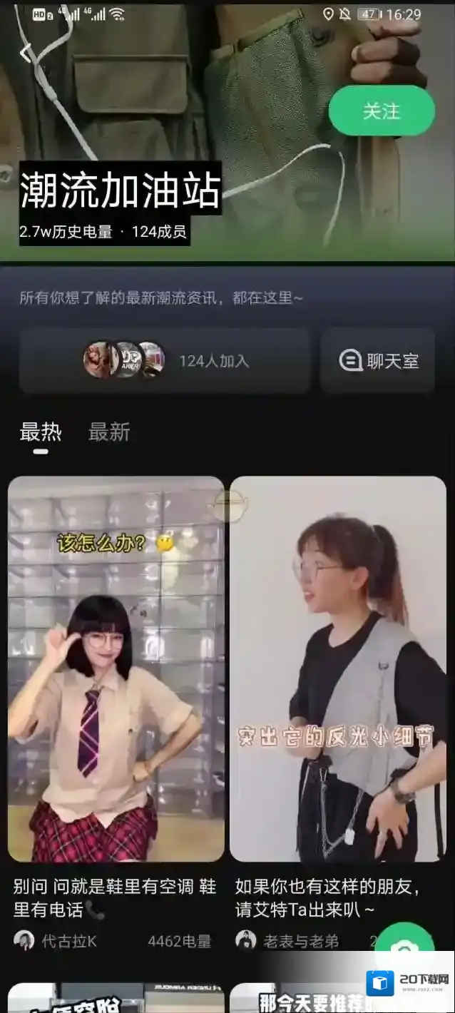 Before社区界面