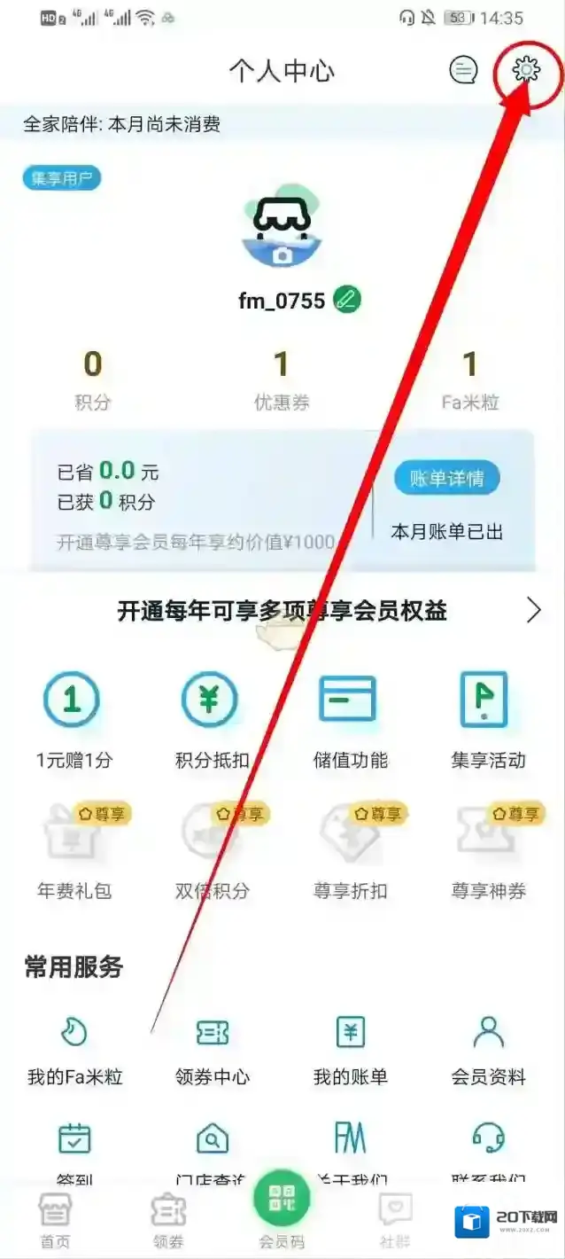 Fa米家米家