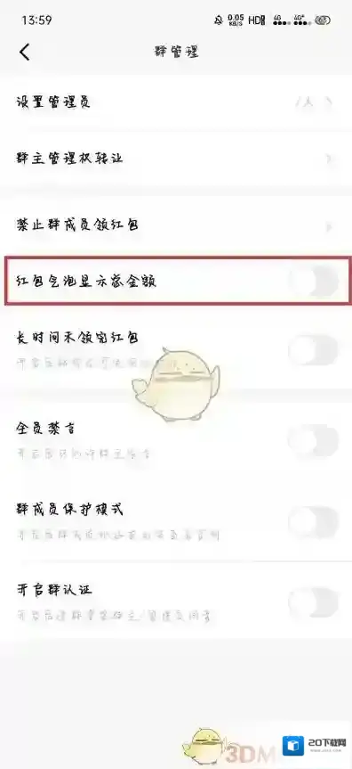 默往群聊