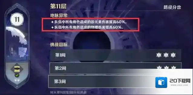原神深境回廊怎么快速过关