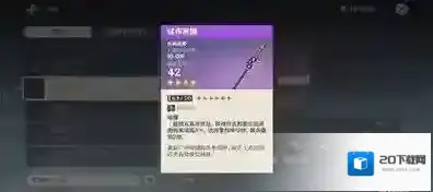 原神钟离用什么武器好
