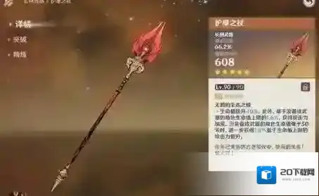 原神拥有