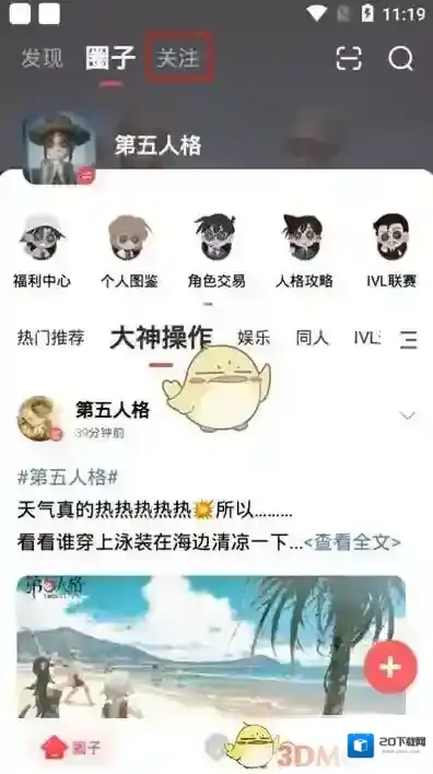 网易大神关注