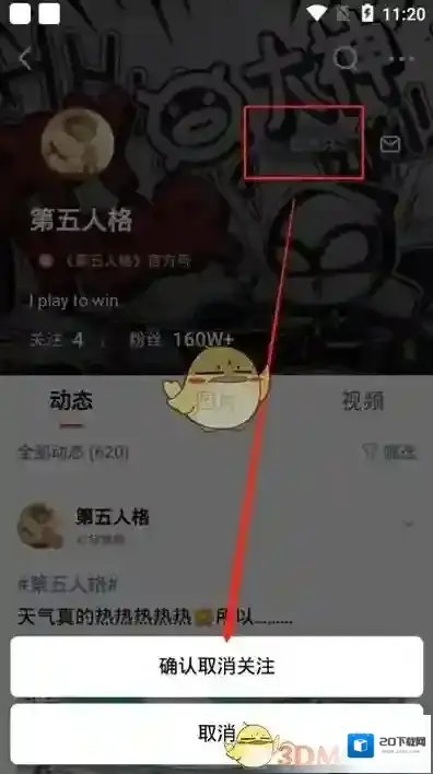 网易大神点击