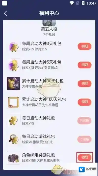 网易大神点击
