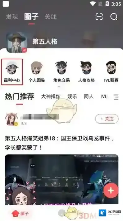 网易大神点击
