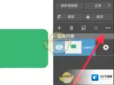 medibang paint清除