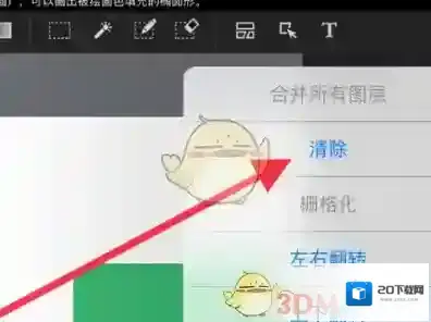 medibang paint新建图层