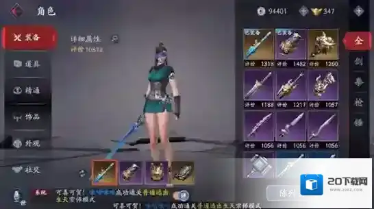 流星蝴蝶剑手游锻造紫色武器攻略