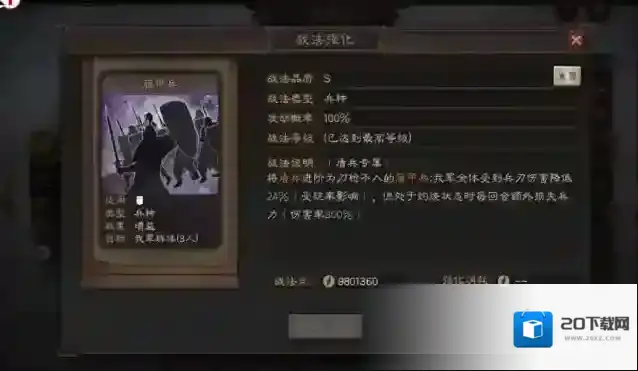 三国志战略版孙尚香的培养方案是什么