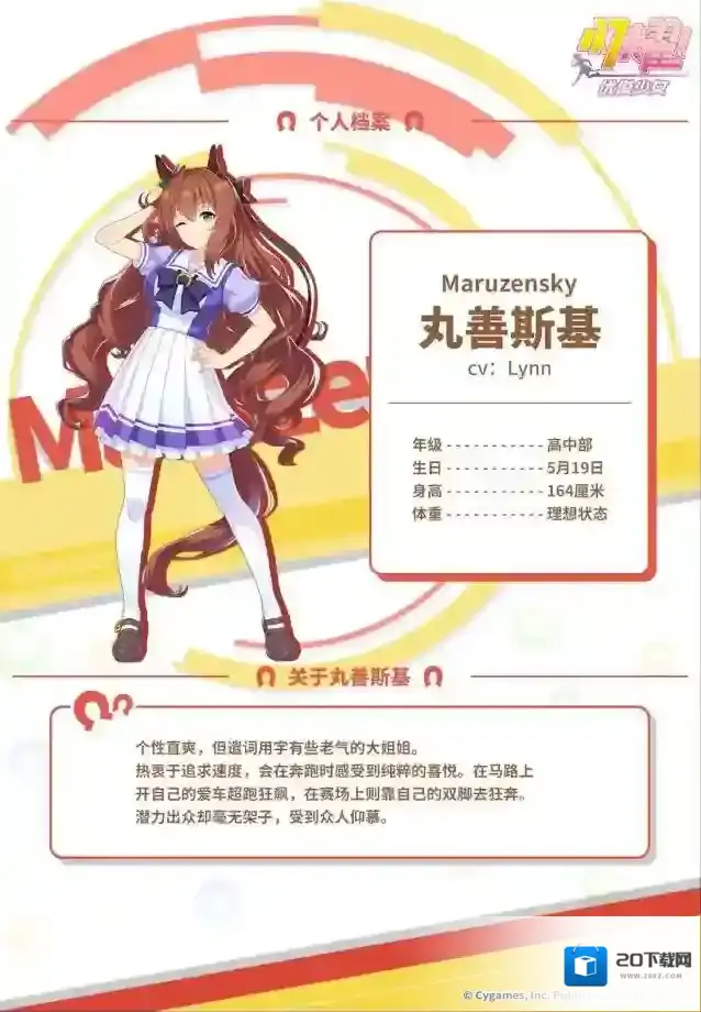 闪耀优俊少女雷森