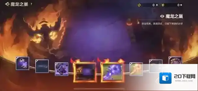 金铲铲之战魔龙之巢多少能出