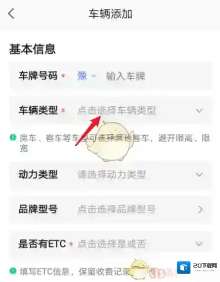 高德地图选择