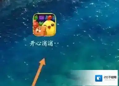 开心消消乐如何领取道具？开心消消乐领取道具的具体操作