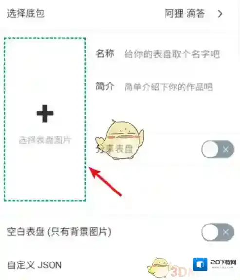 小米运动选择
