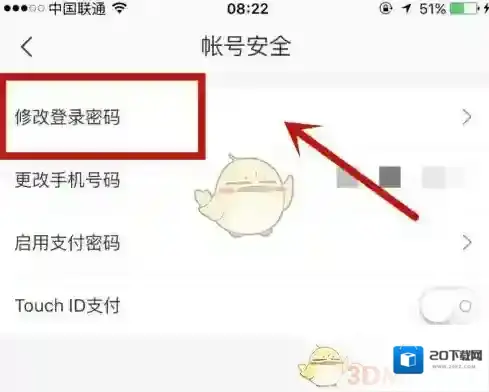 网易严选输入