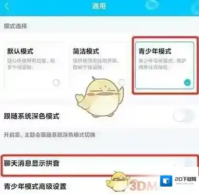 QQ被陌生人